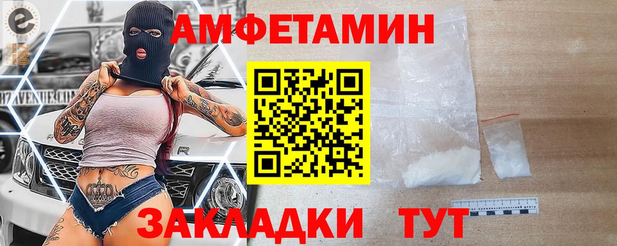 Амфетамин  Гусиноозёрск  Амфетамин VHQ 