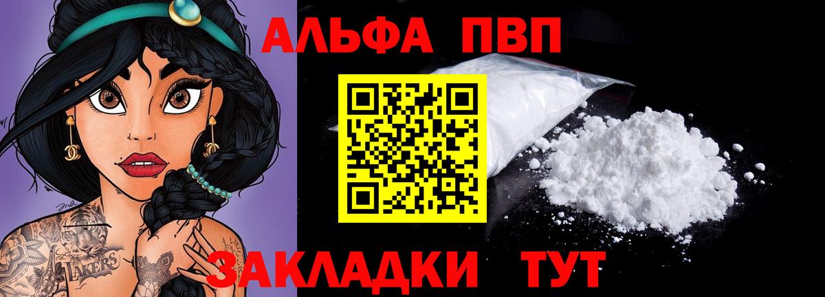 А ПВП  даркнет сайт  A-PVP кристаллы  Гусиноозёрск  APVP Crystall  Alpha-PVP кристаллы 