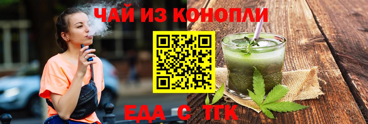 Еда ТГК конопля  Вход с VPN  Гусиноозёрск 