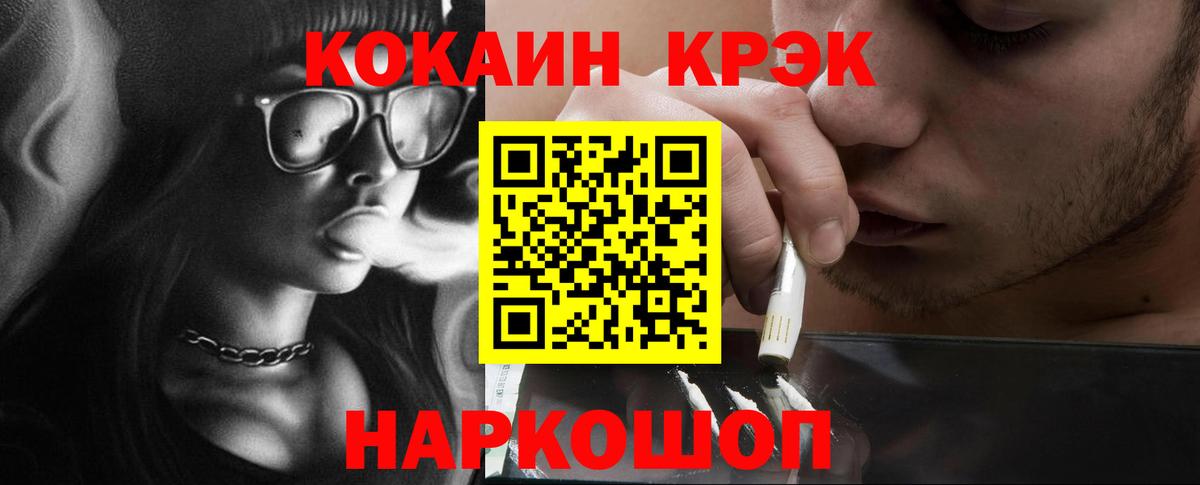 Cocaine  Кокаин Колумбийский  Гусиноозёрск  КОКАИН 98% 