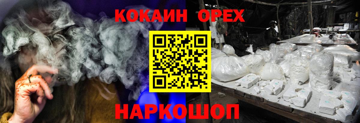 COCAIN FishScale  Кокаин VHQ  Вход с VPN  Гусиноозёрск 