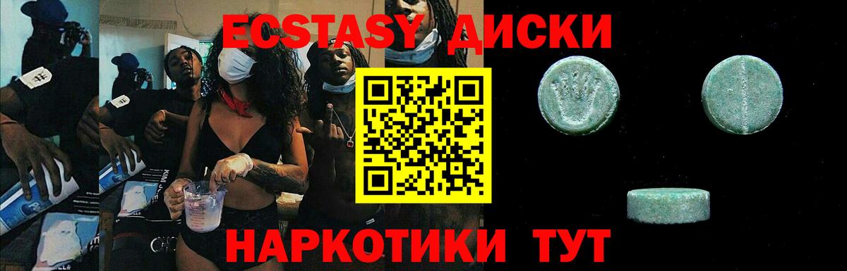ЭКСТАЗИ  Вход с VPN  Гусиноозёрск  Ecstasy MDMA  Экстази mix 