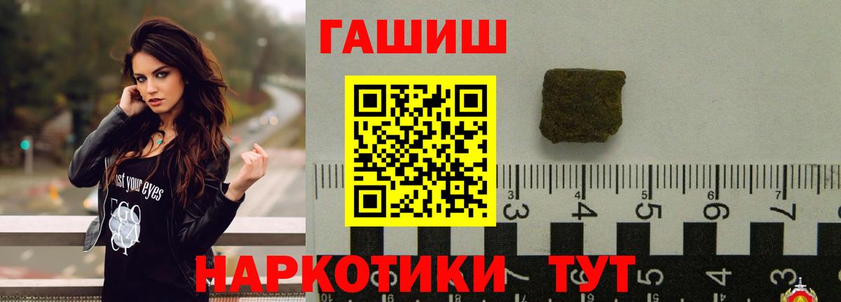 Гашиш гарик  Вход с VPN  ГАШ  Гусиноозёрск  ГАШИШ гашик 
