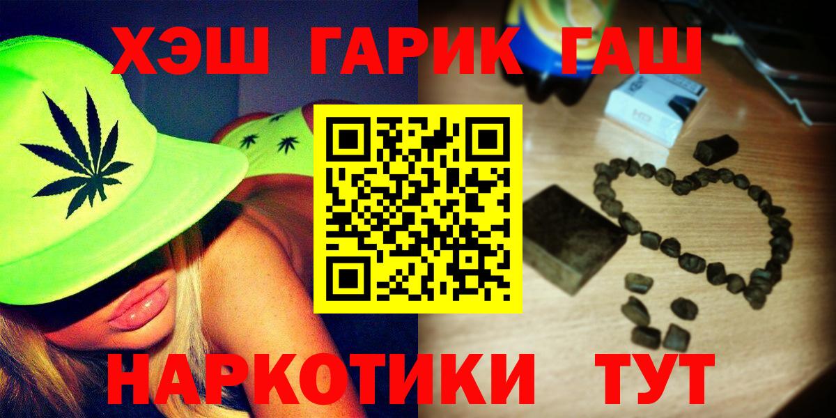 ГАШ ice o lator Гусиноозёрск