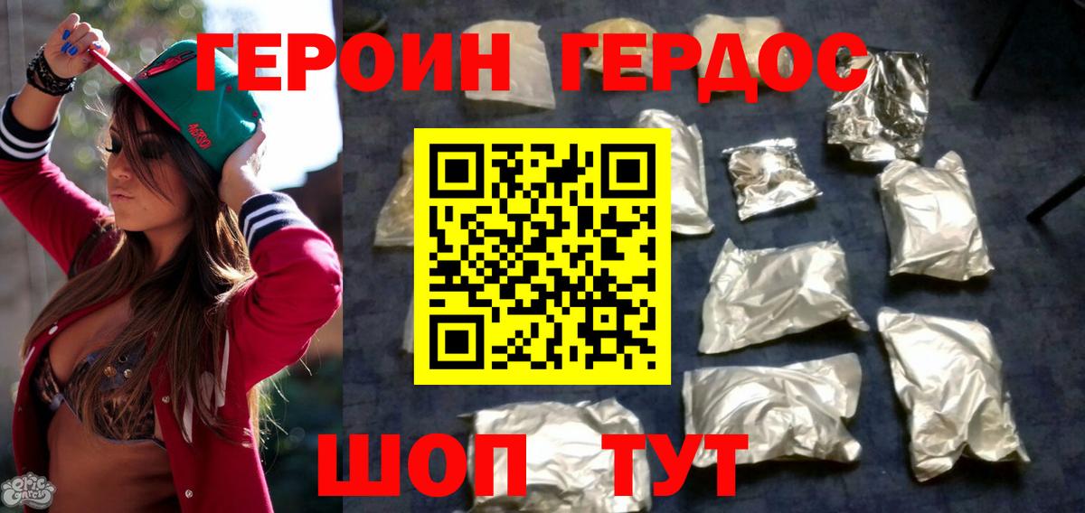 ГЕРОИН хмурый  ГЕРОИН  Гусиноозёрск  Вход с VPN 
