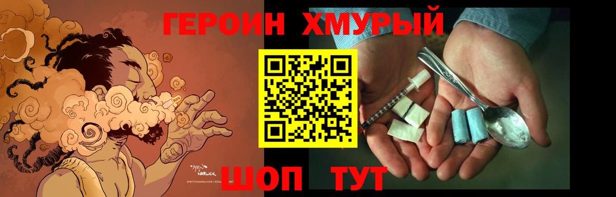 ГЕРОИН гречка Гусиноозёрск