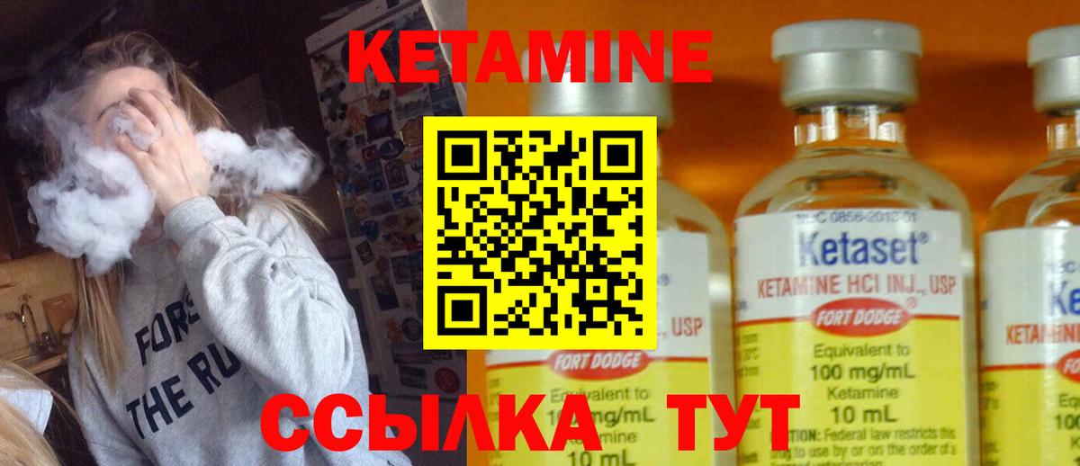 КЕТАМИН VHQ  Вход с VPN  КЕТАМИН VHQ  Гусиноозёрск 