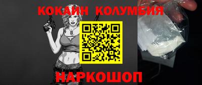 кокаин VHQ Волгодонск