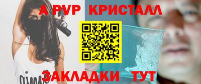 стафф Волжск