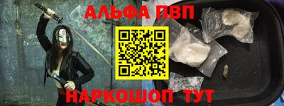 стафф Волжск