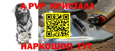 ALPHA PVP Гусь-Хрустальный