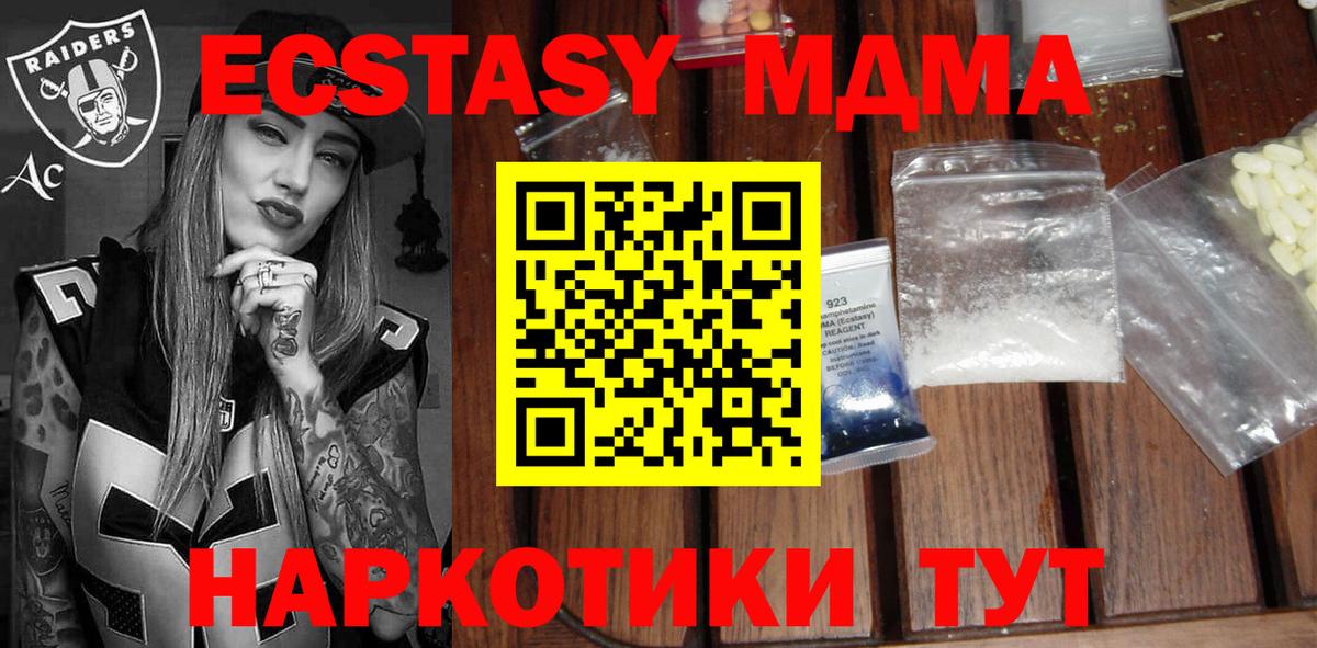 MDMA  Гусиноозёрск  MDMA Molly  МДМА VHQ 