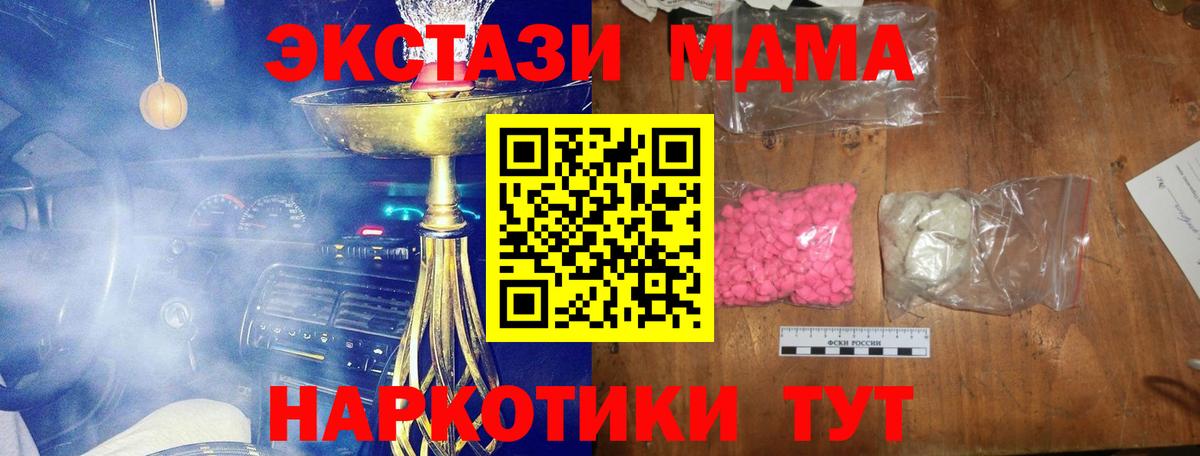 MDMA кристаллы  MDMA  Гусиноозёрск  Вход с VPN  МДМА кристаллы 