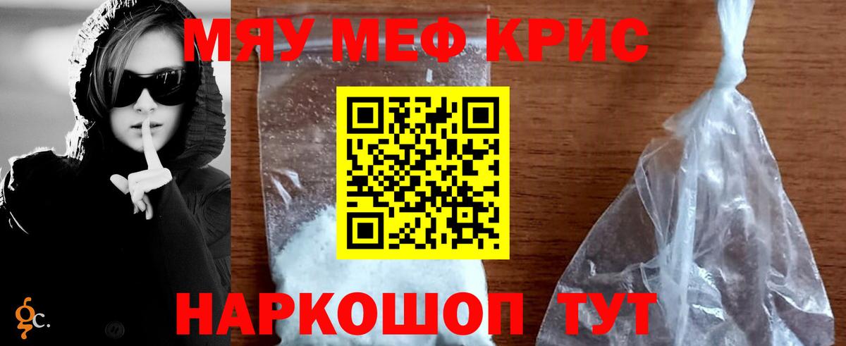 Меф VHQ  Мефедрон  сколько стоит  Мефедрон мука  Вход с VPN  Гусиноозёрск 