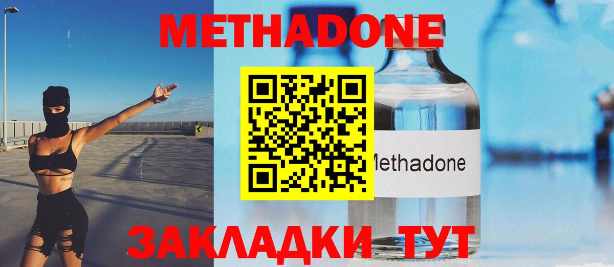 Метадон мёд  Метадон белоснежный  Гусиноозёрск  Вход с VPN 