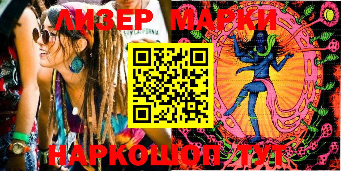 Наркотические марки 1500мкг  Марки NBOMe  Гусиноозёрск 