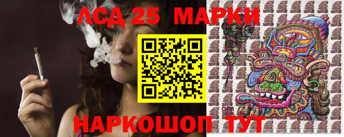 Марки 25I-NBOMe 1,5мг Гусиноозёрск