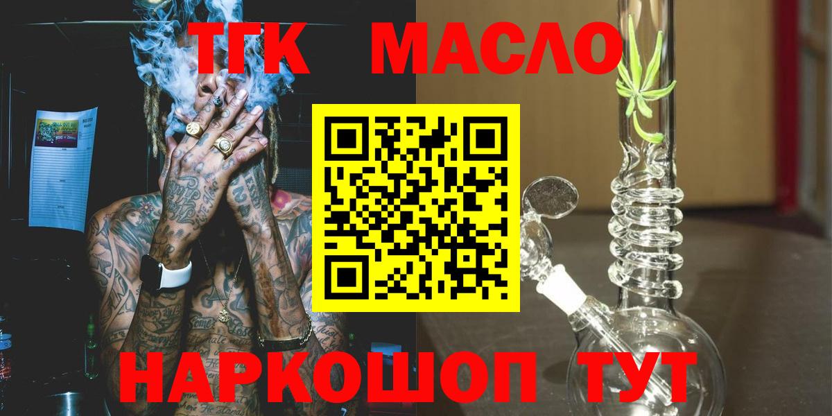 ТГК концентрат Гусиноозёрск