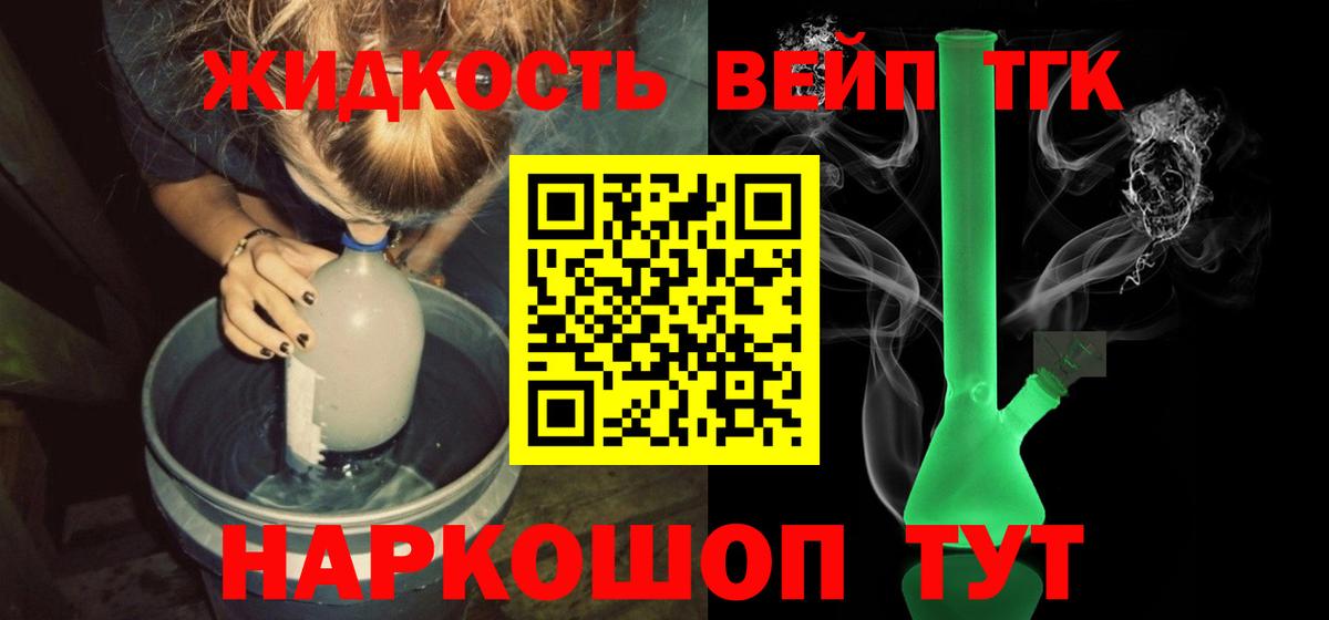 где найти наркотики  ТГК вейп  Вход с VPN  Дистиллят ТГК THC oil  Гусиноозёрск 
