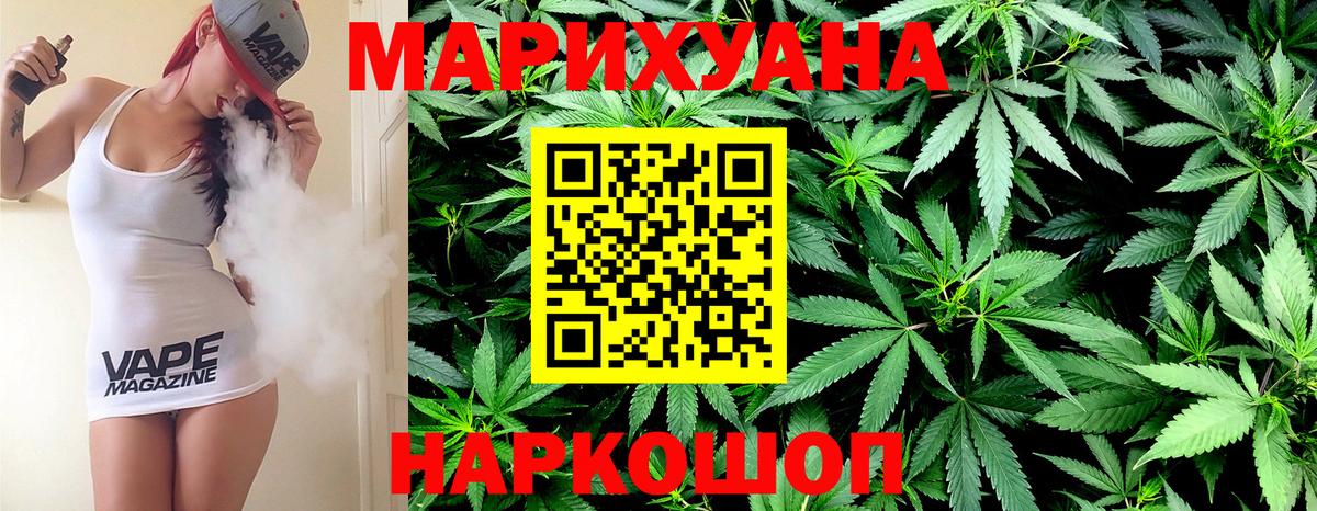 Бошки Шишки White Widow  Конопля ГИДРОПОН  Вход с VPN  Гусиноозёрск  Марихуана VHQ  Бошки Шишки Amnesia 